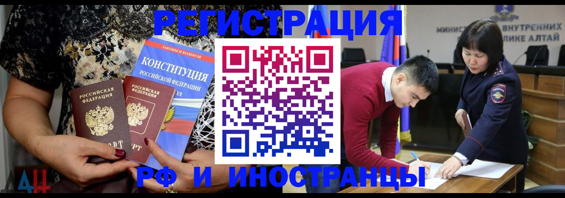 временная регистрация в квартире в Волжском