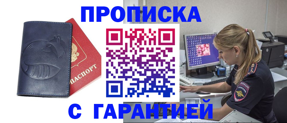 регистрация в Волжском