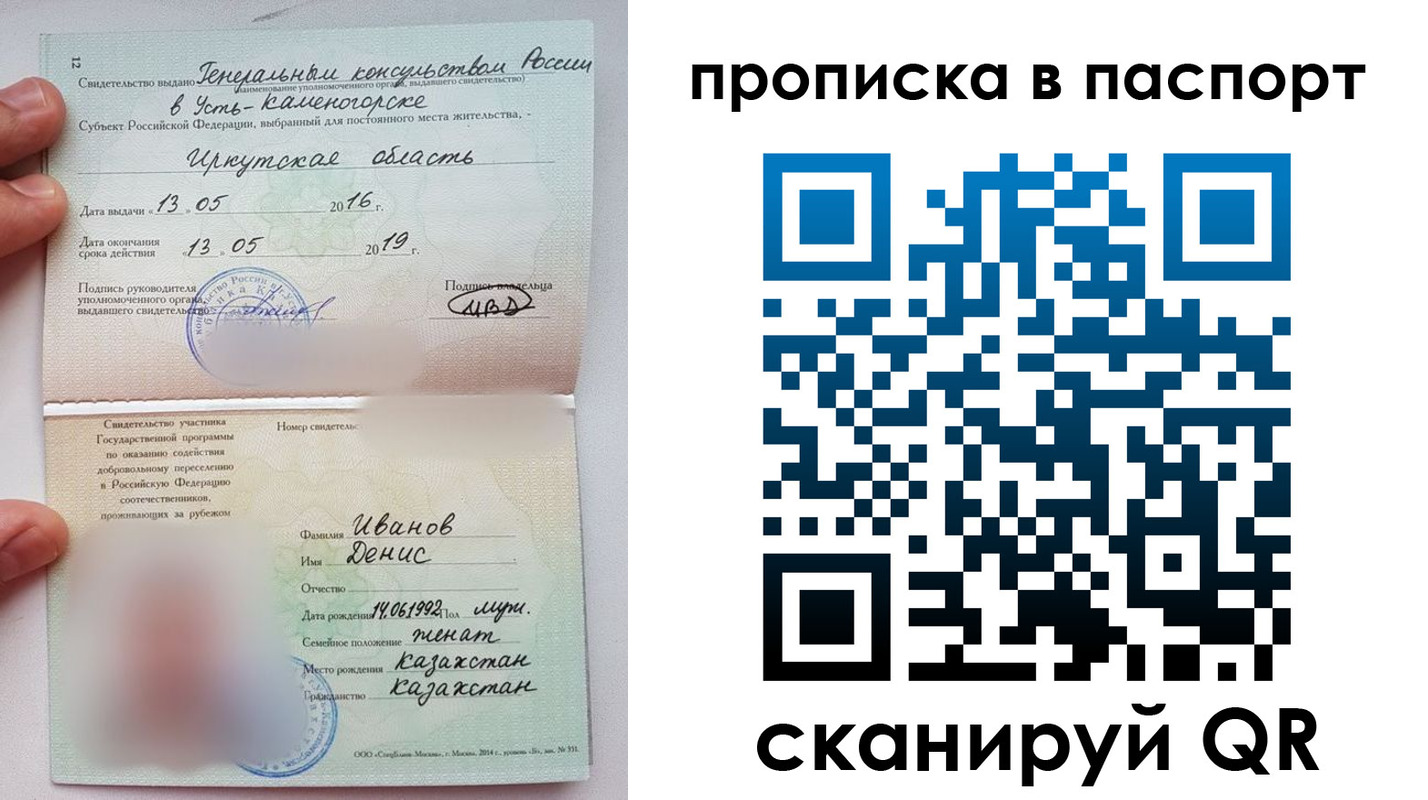временная регистрация гарантия в Волжском