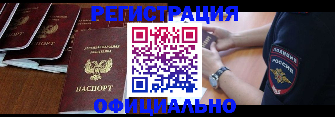регистрация в Волжском